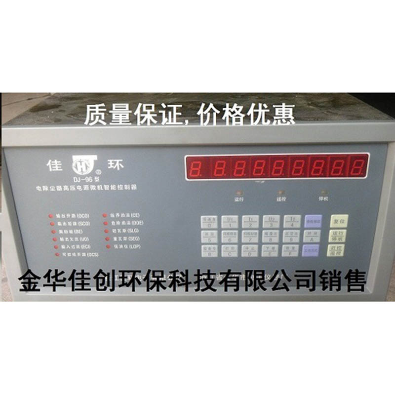潞城DJ-96型电除尘高压控制器